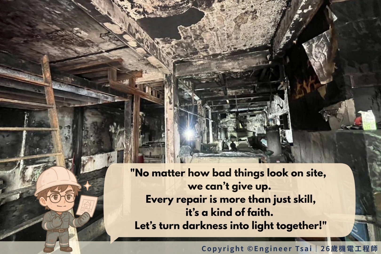 Your First Major Electrical Failure – Do You Remember How It Felt?